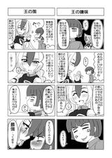 画像: 最強:ライダーはこの言葉に弱い(汗)