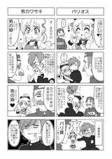 画像: そう来たか…w