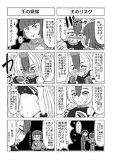画像: 売れて良かったね、女王様…