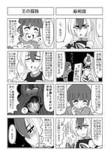 画像: 中二病:中学校2年生ぐらいの子供にありがちな言動や態度を表す俗語。自己顕示欲と劣等感を交錯させたひねくれた物言いなどが典型(出典:日本大百科全書(ニッポニカ/小学館より)