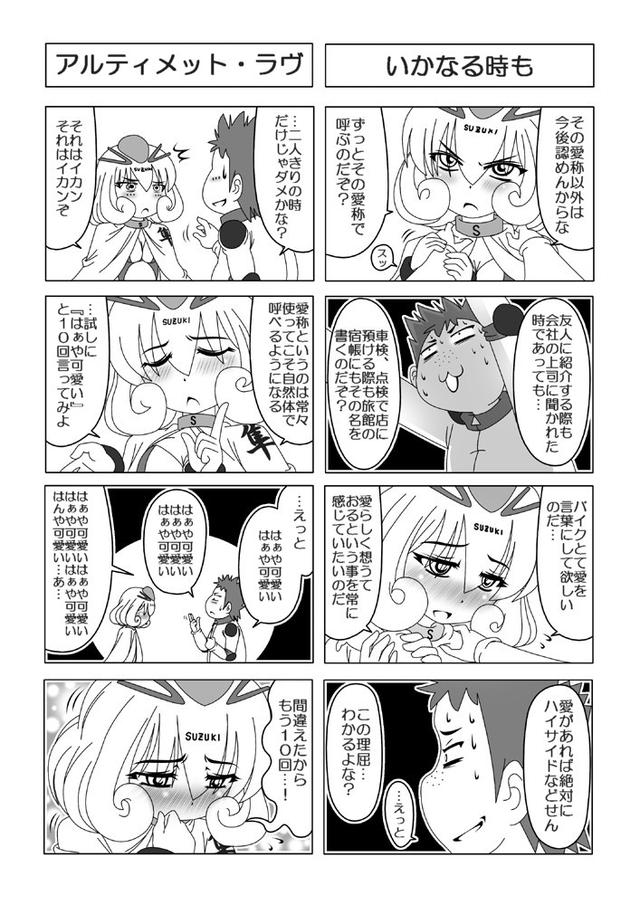 画像: はぁや…可愛過ぎる❤