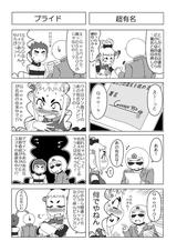 画像: 独特のフレームデザインを手がけたのが、ジレラ・サトゥルノをデザインした萩原直起氏なのです。