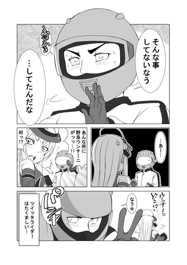 画像4: 「Tweet Rider」 第7輪:SUZUKI RG250Γ Walter Wolf