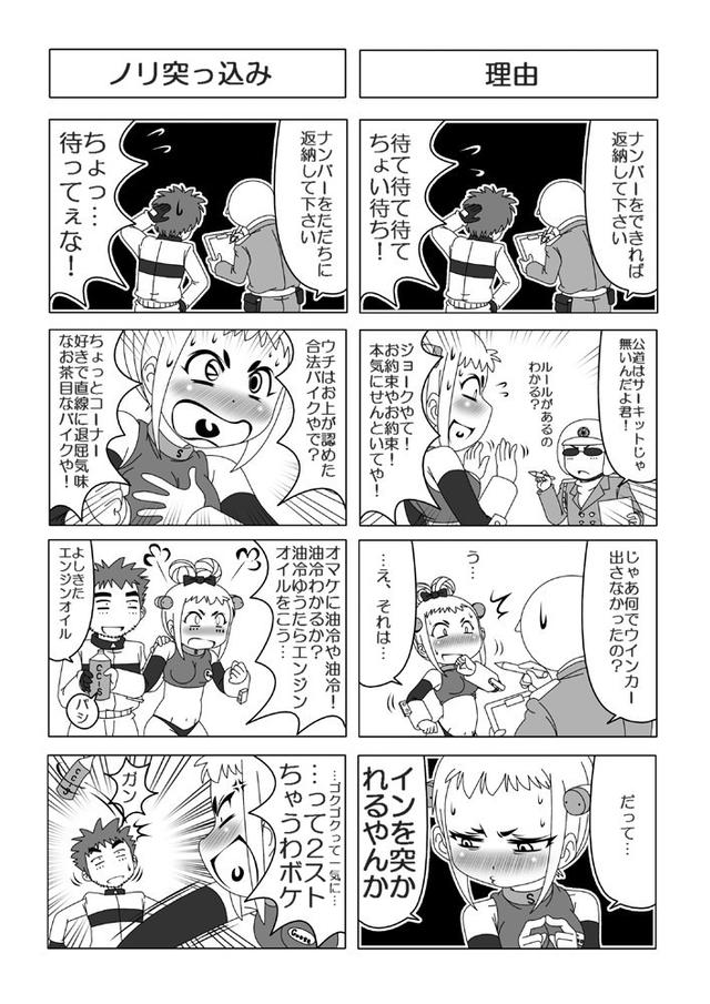 画像: とことん思考は「コーナー」なのね w