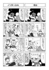 画像: とことん思考は「コーナー」なのね w