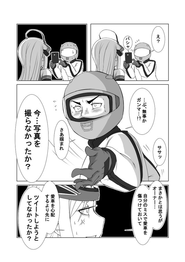 画像3: 「Tweet Rider」 第7輪:SUZUKI RG250Γ Walter Wolf