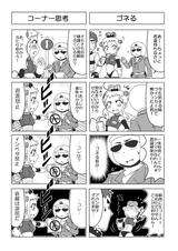 画像: 「すべてはコーナー思考」 第6輪:SUZUKI Goose350