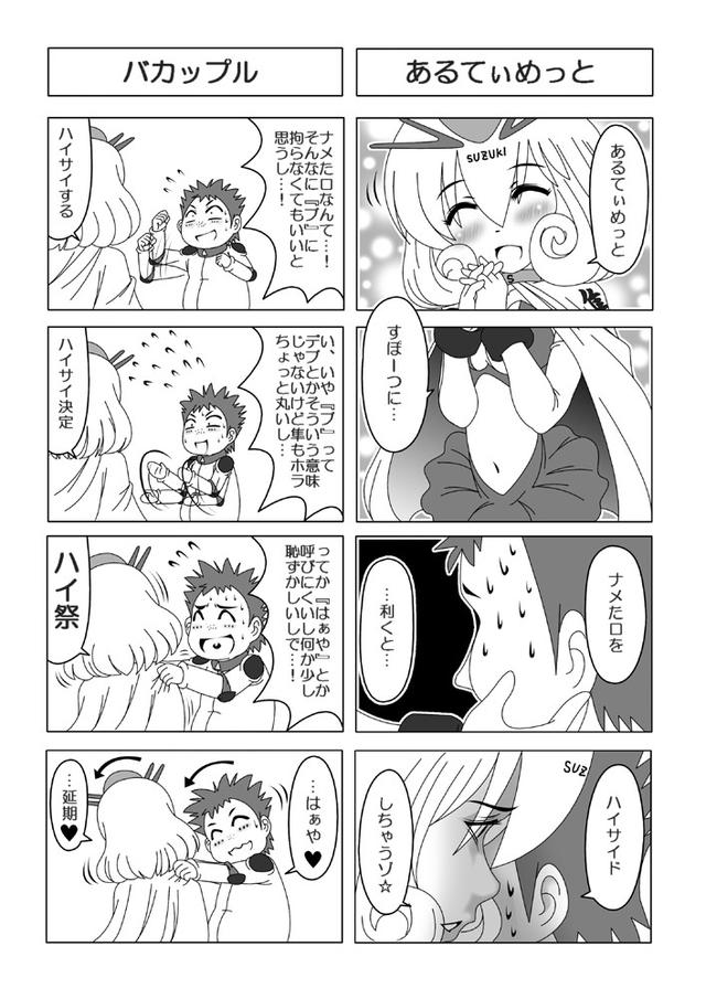 画像: ハイ祭は勘弁してほしいです(汗)