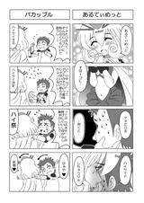 画像: ハイ祭は勘弁してほしいです(汗)