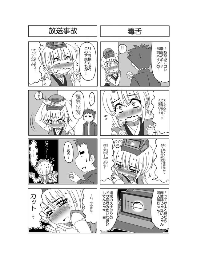 画像: 初出典は同人誌「とある鈴木の菌書」です〜。