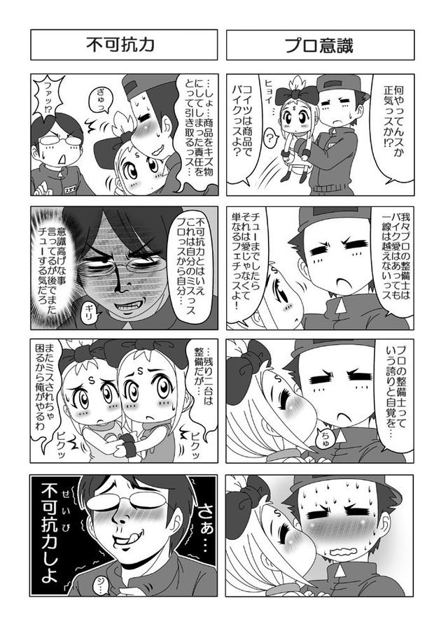 画像3: 「へるた〜すけるた〜」 第9輪:SUZUKI チョイノリ