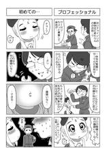 画像2: 「へるた〜すけるた〜」 第9輪:SUZUKI チョイノリ