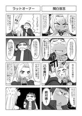 画像: 「美女とオタク」 第9輪:SUZUKI VS400イントルーダー