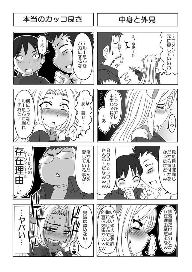画像: やる時はやります!w