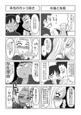 画像: やる時はやります!w