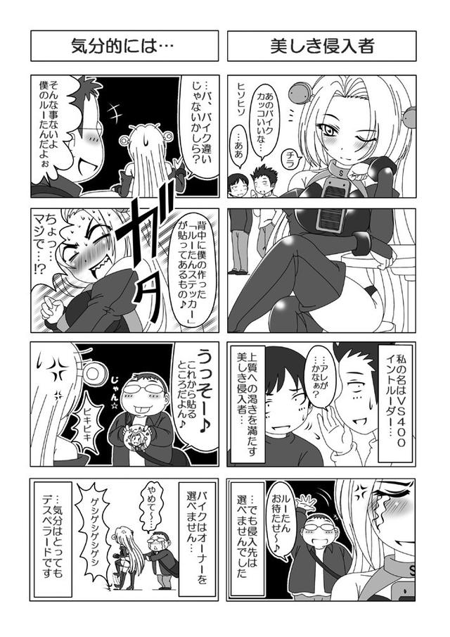 画像: イントルーダー (Intruder) とは、英語で「侵入者」の意味です。デスペラード (Desperado) とは、「ならず者」とう英語だが、その語源には「絶望的な状況に置かれた人」の意味もあるw(同名のモデルがスズキから発売されておりました)