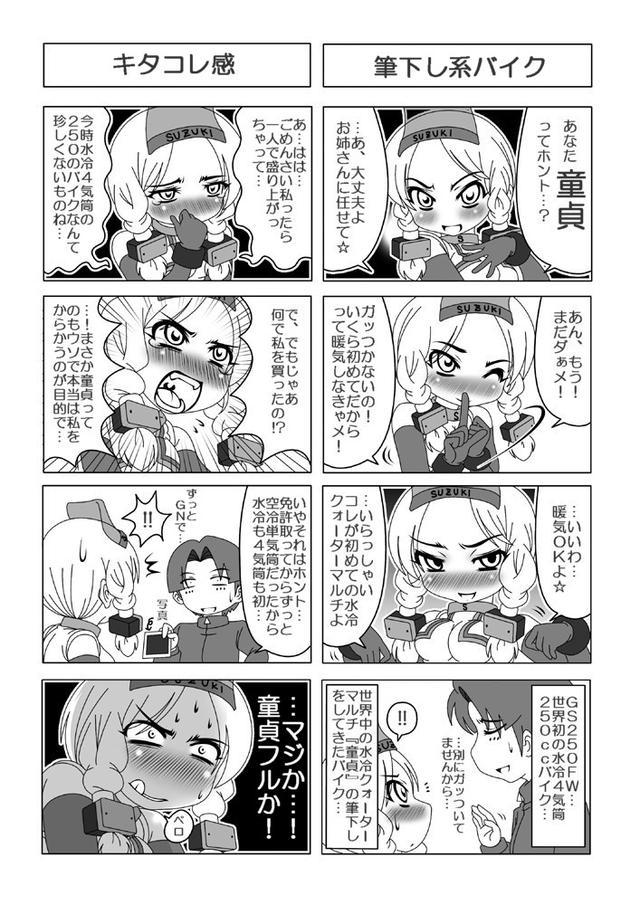 画像: 舌なめずりはやめんかい!w