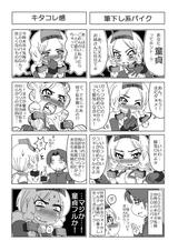 画像: 舌なめずりはやめんかい!w