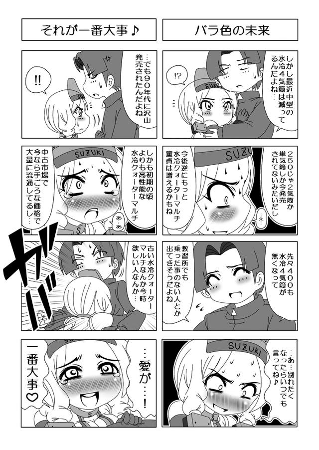 画像: 永遠なる真理ですねw