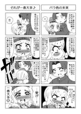 画像: 永遠なる真理ですねw