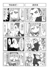 画像3: 「俺のギャグは笑えない」 第13輪:SUZUKI GAG