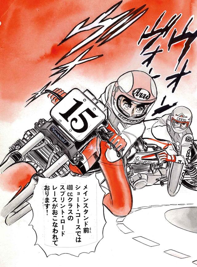 画像: 天才メカ・明美をして「もって11 周」というマシンは、抜群の速さと引き換えに、徐々にコースにパーツを落としていく。©️新谷かおる