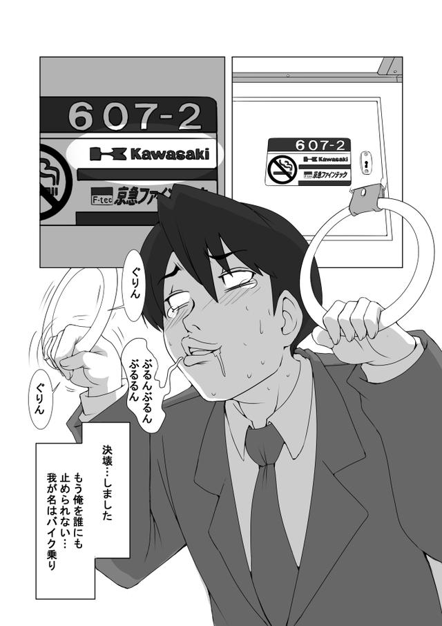 画像: 東本先生へのリスペクトを込めて。