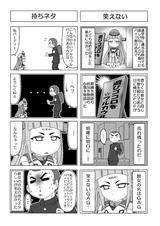 画像1: 「俺のギャグは笑えない」 第13輪:SUZUKI GAG