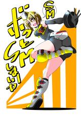 画像: 『バイク擬人化菌書』第15輪「開けてはいけない扉…」
作:鈴木秀吉