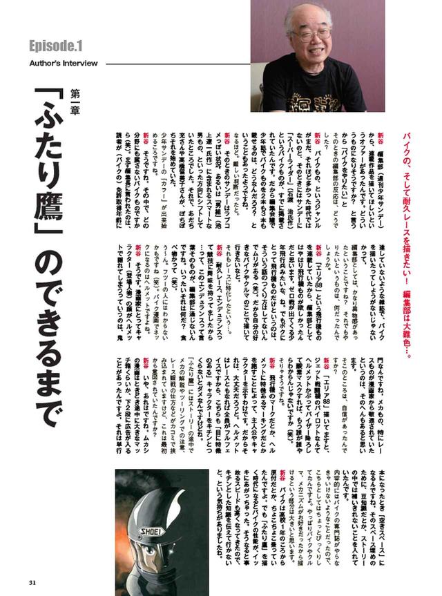 画像4: カラー原画や、作者自身が語る執筆秘話も掲載!