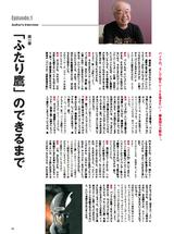 画像4: カラー原画や、作者自身が語る執筆秘話も掲載!