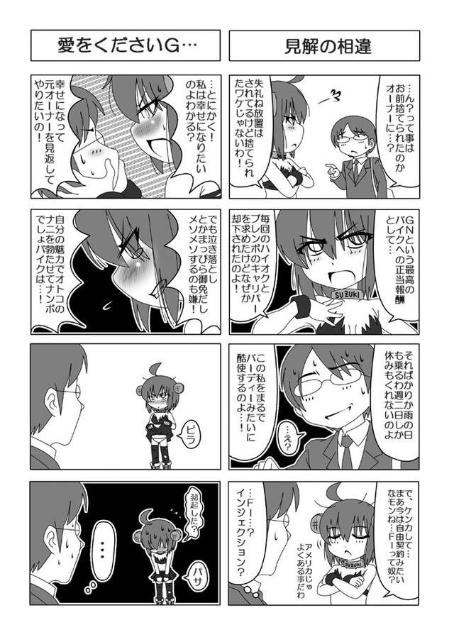 画像: いや、いきなり見せられても…w