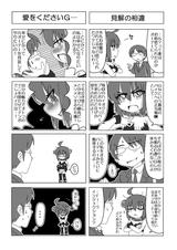 画像: いや、いきなり見せられても…w