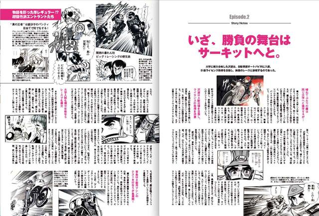 画像2: カラー原画や、作者自身が語る執筆秘話も掲載!