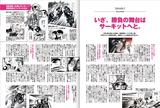 画像2: カラー原画や、作者自身が語る執筆秘話も掲載!