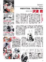 画像1: カラー原画や、作者自身が語る執筆秘話も掲載!