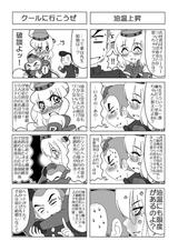 画像: はい、良く出来ました ♪