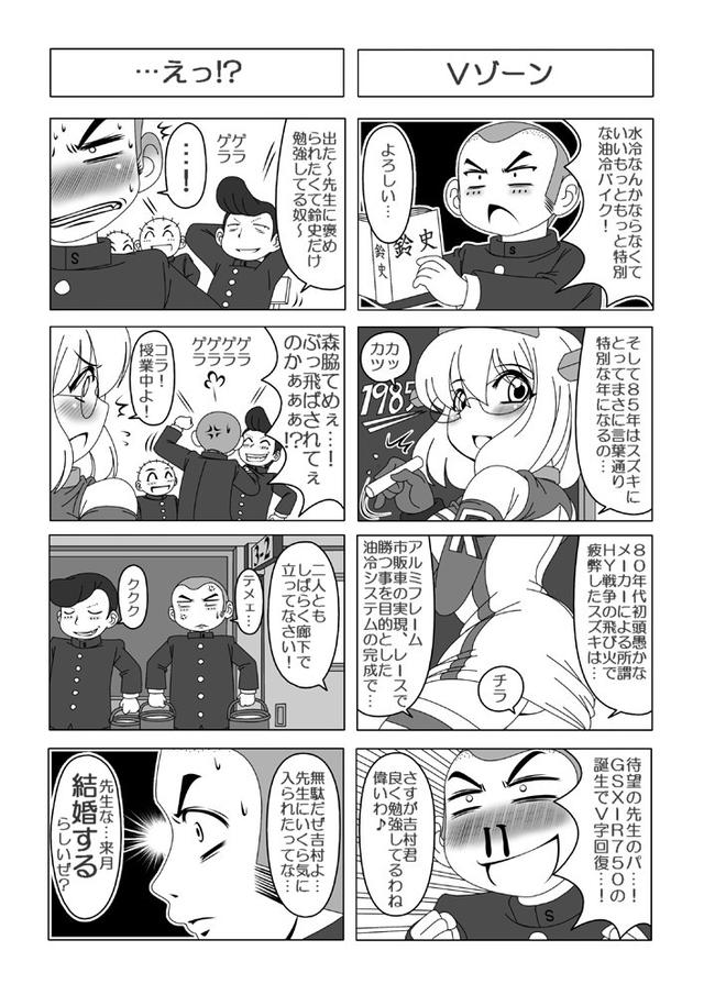 画像: 「鈴史」ってマニアック過ぎる教科だな…w
