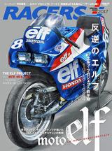 画像: 今回の『ふたり鷹FANBOOK』において、elf-eの記事で協力いただいた『RACERS』特別編集「elf-project Part.1」(三栄書房/¥1,000)は絶賛発売中!