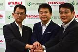 画像: 左からヤマハ発動機・渡部克明MC事業本部長、清水勇人さいたま市長、本田技研・安部典明二輪事業本部長。