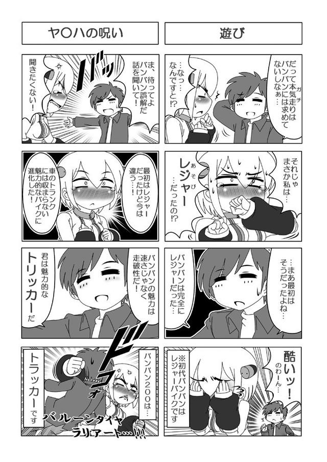 画像: トリッカーはY社だな w