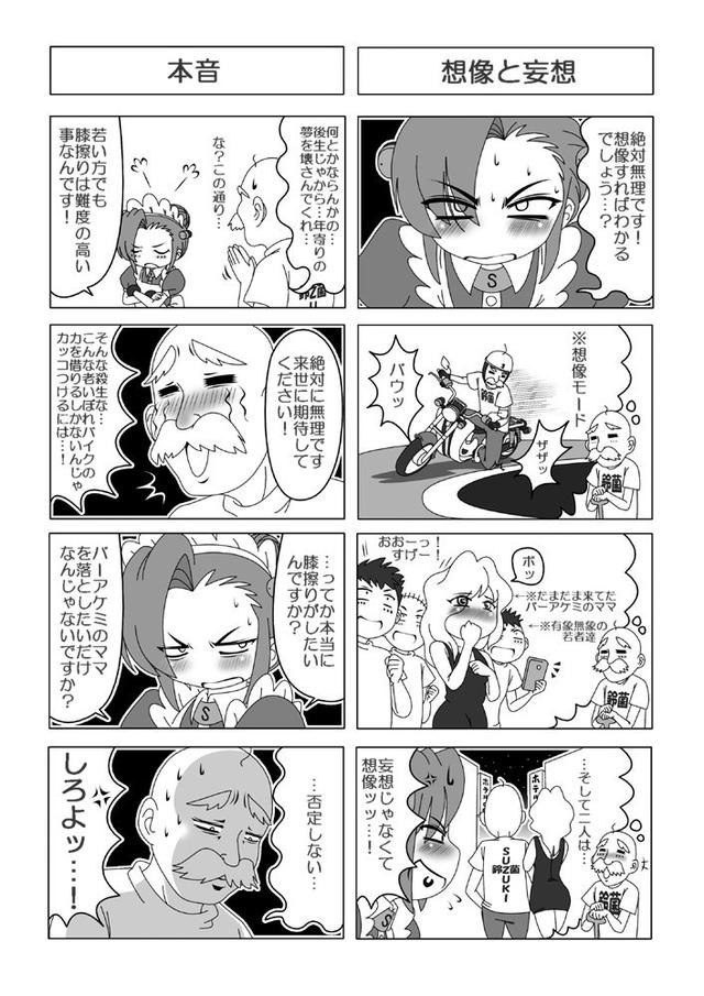 画像: 「バリ伝」のグンはカブでしていたような w