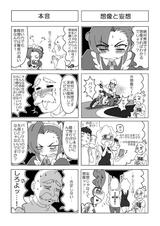 画像: 「バリ伝」のグンはカブでしていたような w