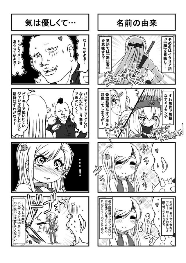 画像: 400クラスがフルパワーであった時代…。