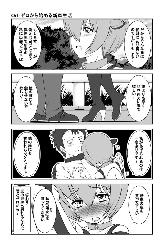 画像: ああ、胸キュン…