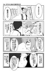 画像: 夏といえば怪談。 ライダーには少し怖くて哀しい世界の物語…。