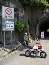 画像1: 標高1780m、安房峠頂上付近。乗鞍岳には残雪が……。