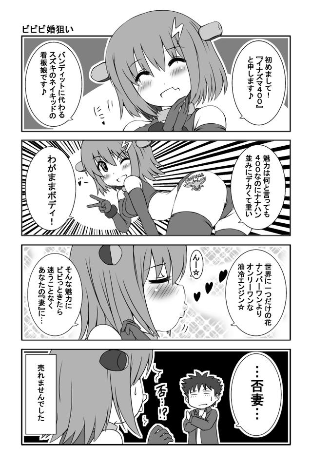 画像: 確かにグラマラスな"わがままボディ"は存在感はありましたね〜