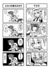 画像: 普通なら嬉しい抱きつきも、2ストでは遠慮願いたい〜 w