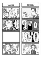 画像: 3コマ目が抜けているのは作者の手抜きではございません(汗)。 まさに怪談…なぜレッツ3はなかったのでしょう?